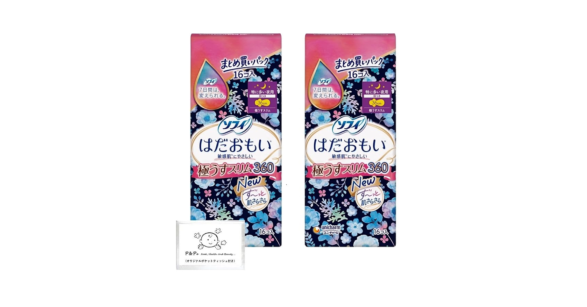 生理用ナプキン　はだおもい　極うすスリム　特に多い夜用　360 (36cm) 楽天市場】ソフィ はだおもい 極うすスリム 360 特に多い夜用